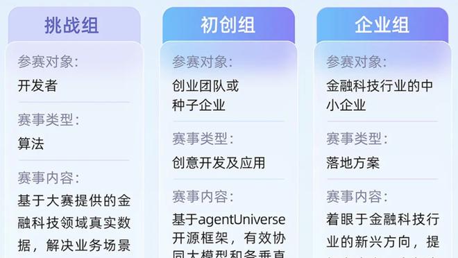 江南平台app怎么安装截图1